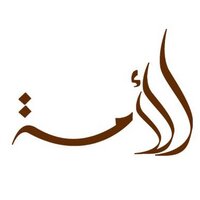 مكتبة الأمة(@OmahPu) 's Twitter Profile Photo