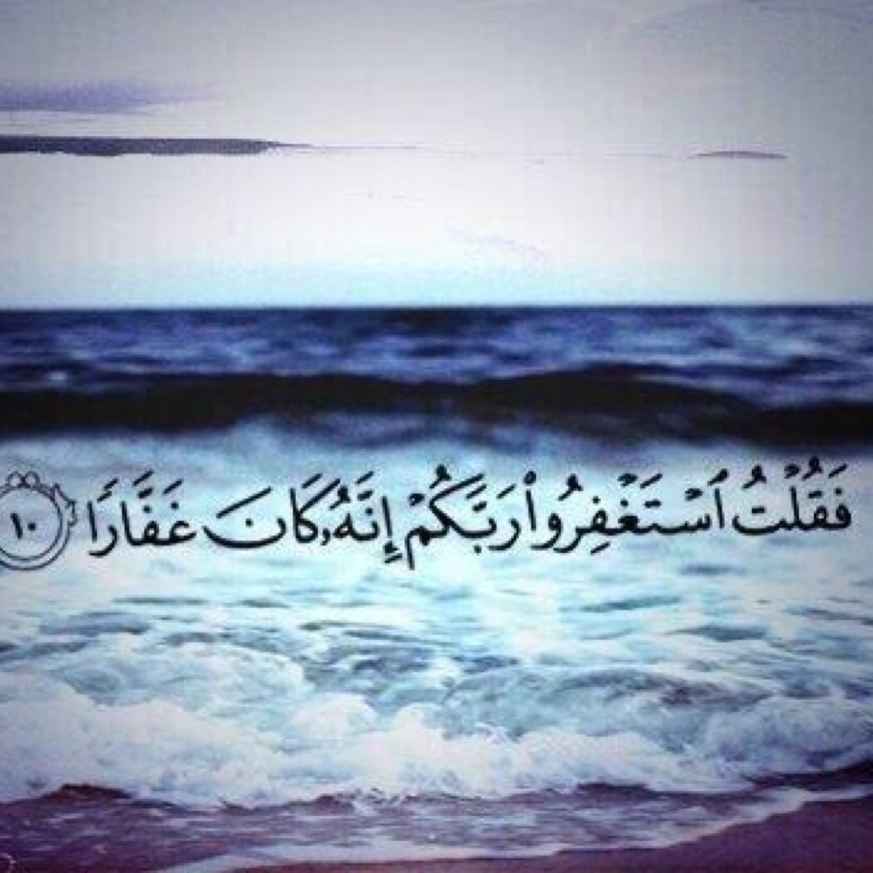 - واصبر على مايقولون واهجرهم هجراً جميلا - .