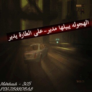 xMdahmh's profile picture. PIN:2B88DBA8 , Skype:xMdahmh305x add:xMdahmh , YouTube:Mdahmh ~ 305