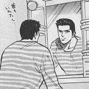 自己紹介します。歯もいれたし・・・