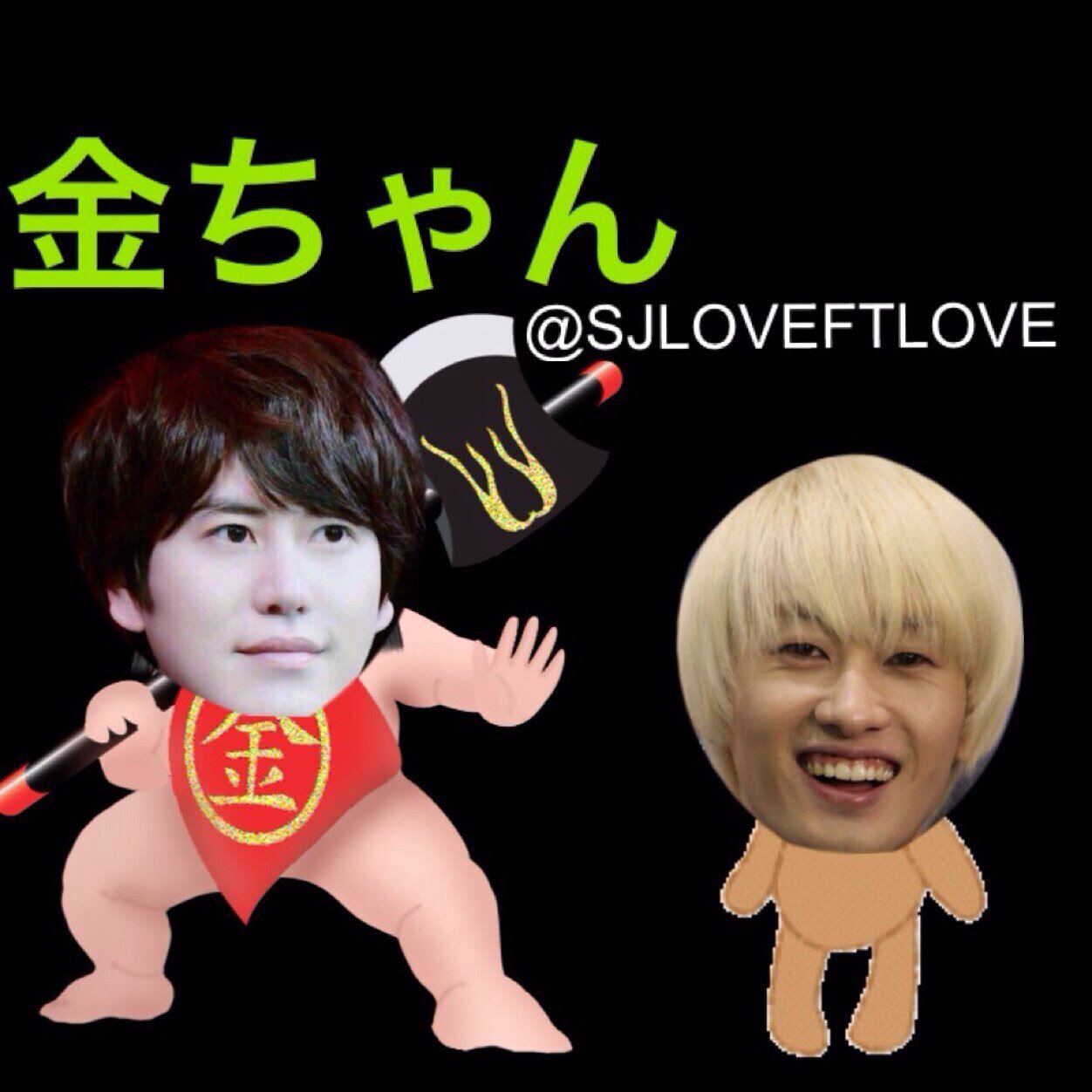 ＠SJLOVEFTLOVE ここも規制かかると@SJLOVEFTLOVE2フォローして