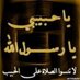 الحاج بلال ابوعاطف (@fbg102030) Twitter profile photo