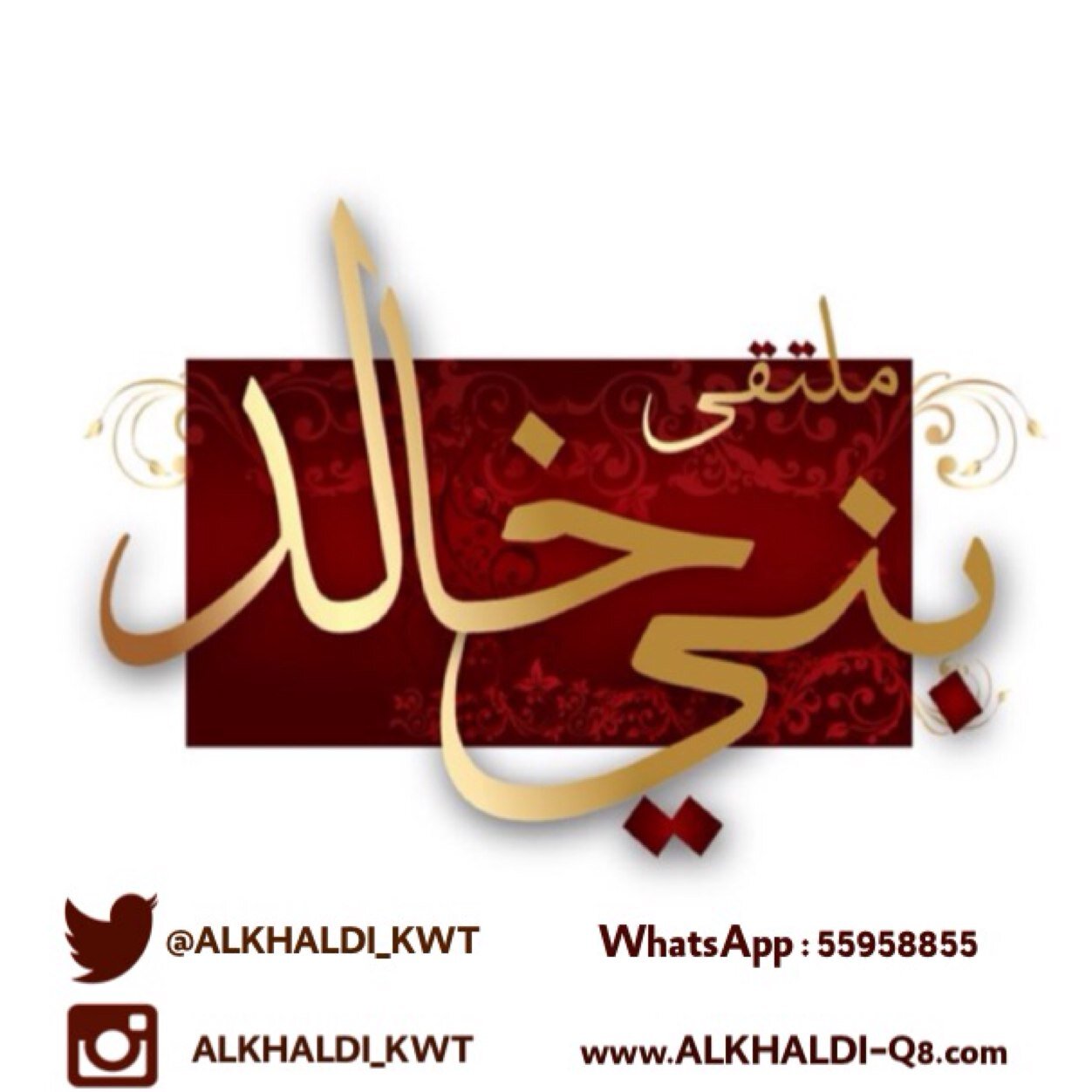 موقع ملتقى بني خالد لتواصل افراد القبيله @ALKHALDI_KWT