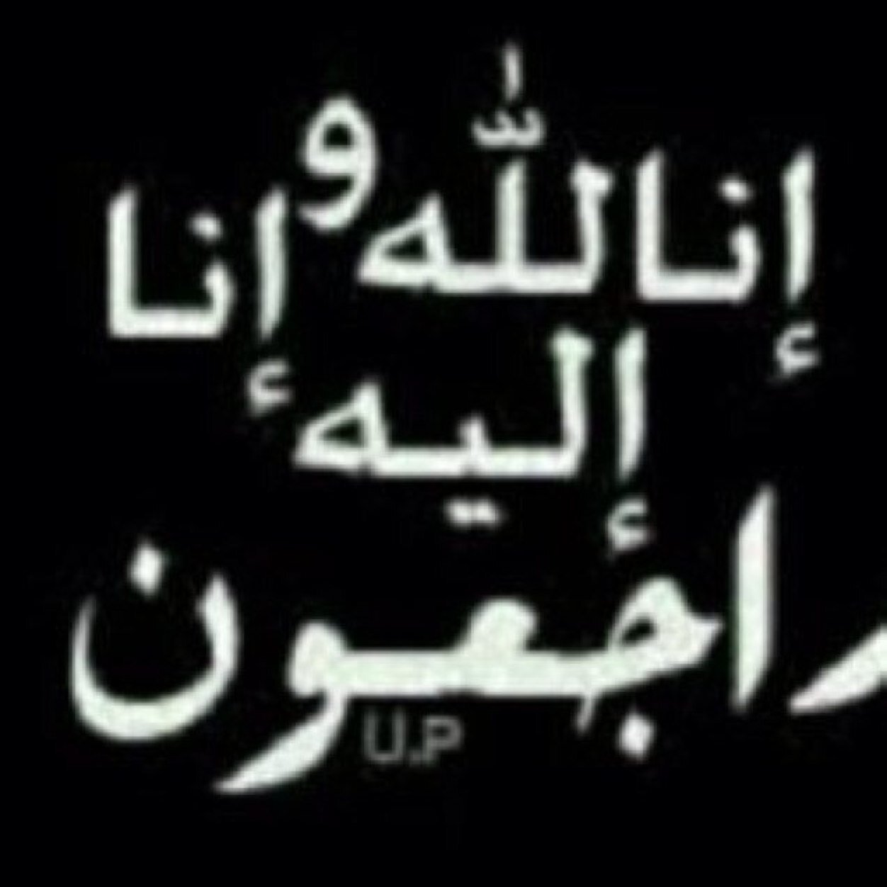 اللهم ارحمها واسكنها فسيح جناتك بدون حساب ولا سابقة عذاب واجعل هذا الحساب صدقة جارية لها يا رب .