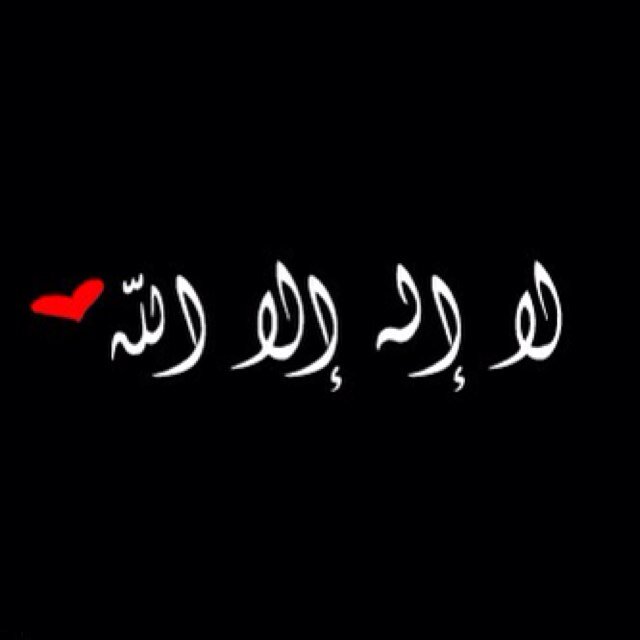 استغفرالله.