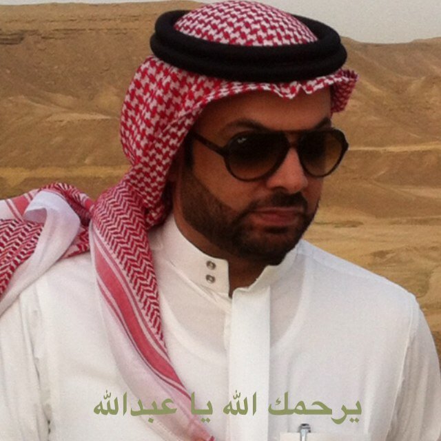 صدقه جاريه لعبدالله طراد المرشد. اللهم اغفر و أرحم عبدالله وآجعل قبره روضة من رياض جنتك و انس وحشته ولا تحرمه لذة النظر لوجهك الكريم يارب و اجمعنا به في جنتك.