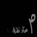عاشق الليﯝث الشبابيه (@0000556677) Twitter