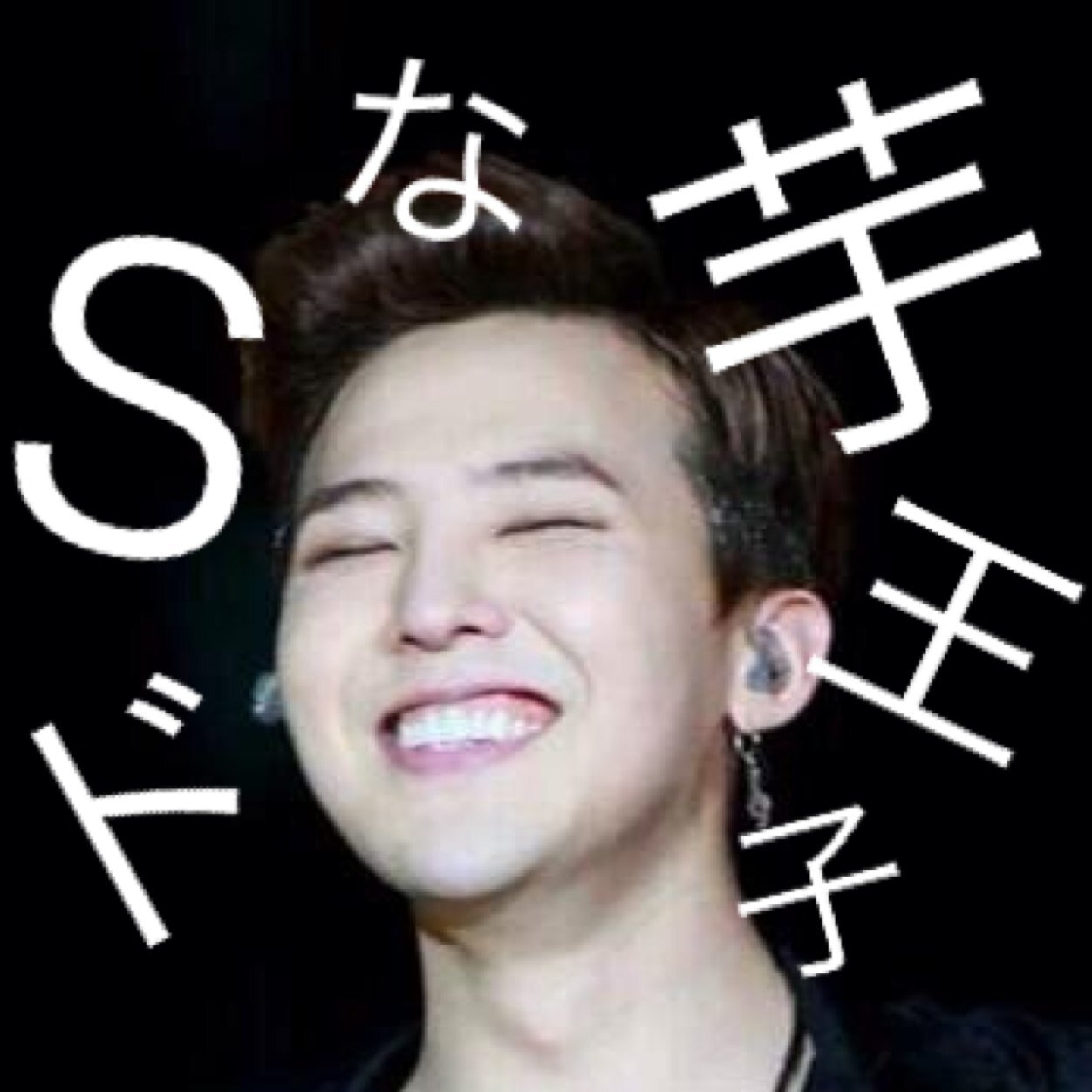 ドｓジヨン推し妄想つぶやき Gd Nyongtory Twitter