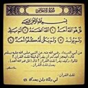 الله اكبر (@01123110) Twitter