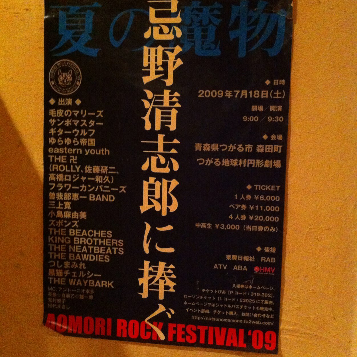 yakisoba_takezo's profile picture. 反原発、反軍国主義。右でも左でもない。宗教でもない。資本主義ではもう限界なんだろうな。