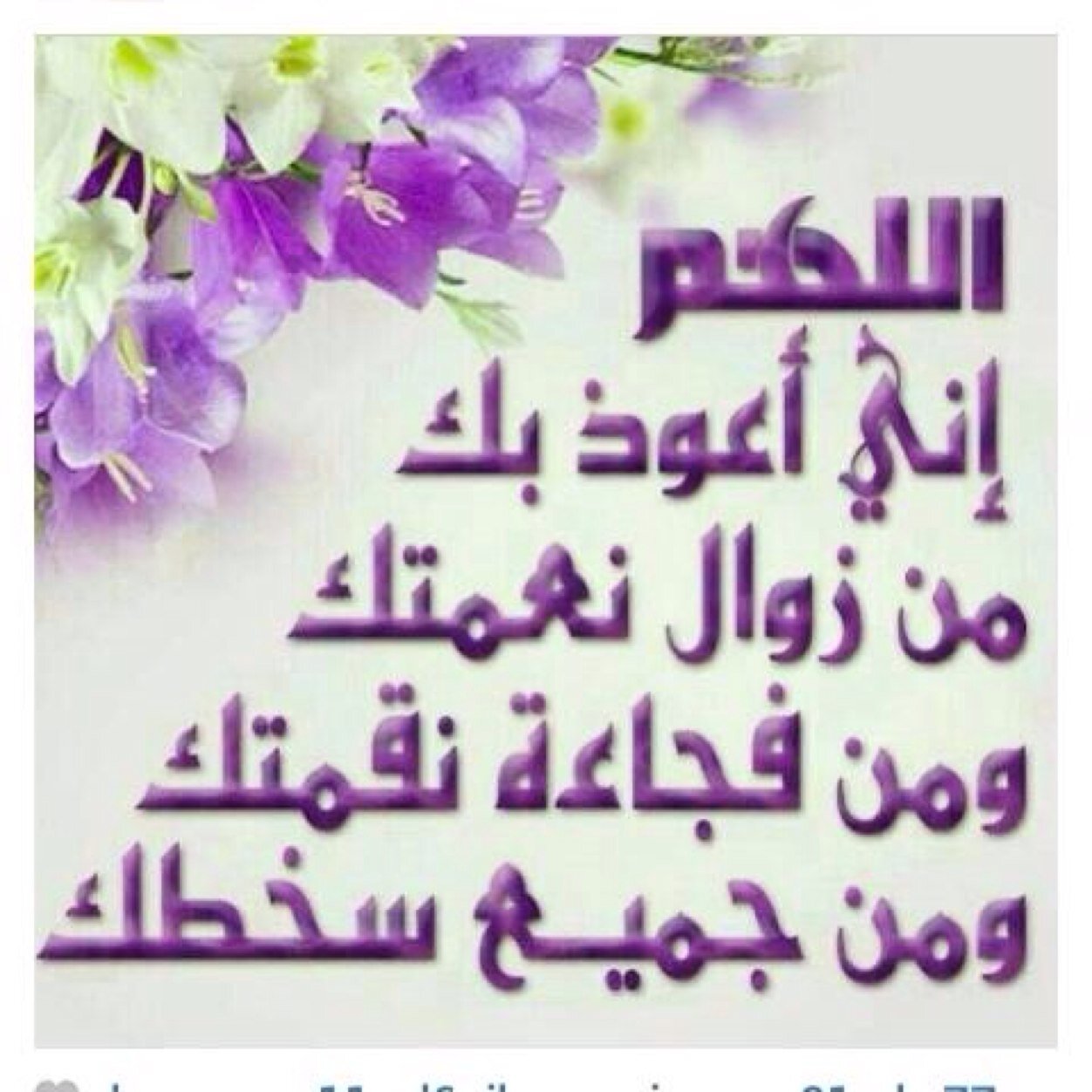 آلَآ بُڏڪر آلَلَه تْطُمْئنْ آلَقٌلَوُبُ لَآ آلَه آلَآ آلَلَه