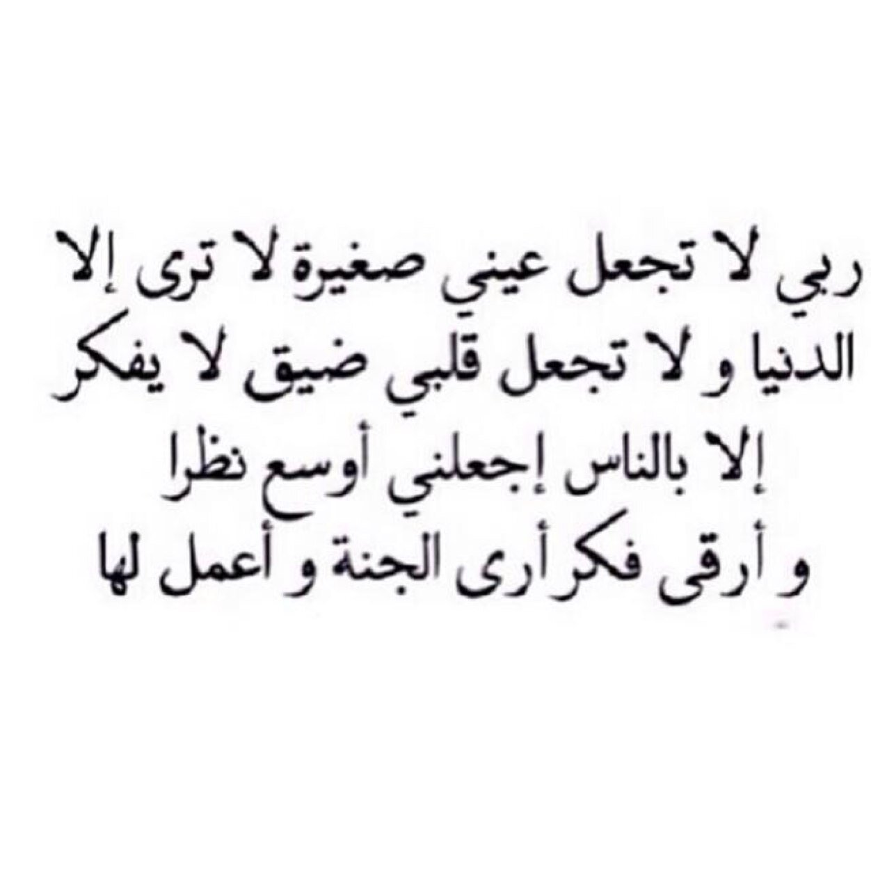 عسى ان يكون صدقه لي بعد موتي❤️ الموتُ ليس أعظم مُصِيبھ في الحياھ أعظم مصُيبھ هي : أن يمُوت الخوُف مِن اللھ و نحنُ على قيدِ الحـياھ ♡@meme_w_2