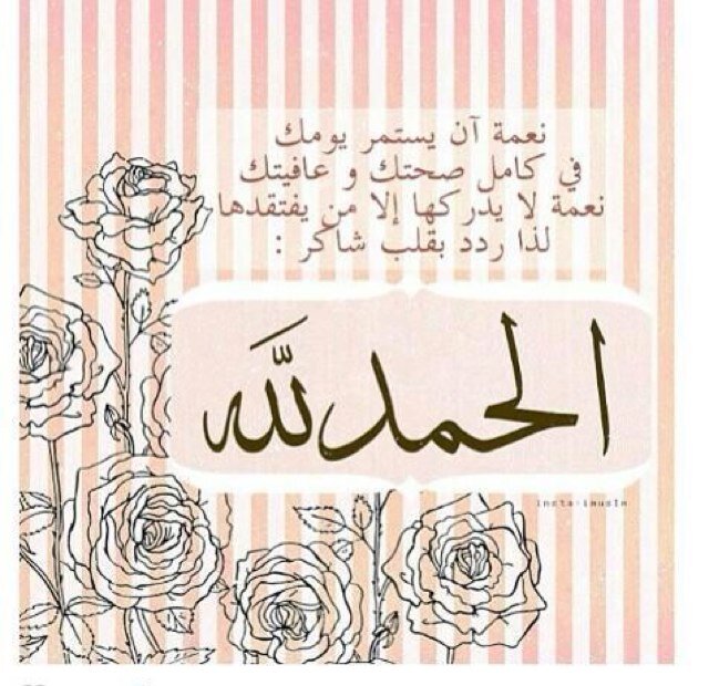 اللهم أغفر ورحم والديّ وكل من له حق على من اقرب قريب الى ابعد بعيد  ، سبحان الله وبحمده سبحان الله العظيم ، اللهم صل على سيدنا محمد.