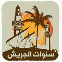 سنوات الجريش (@s_aljareesh) 's Twitter Profile