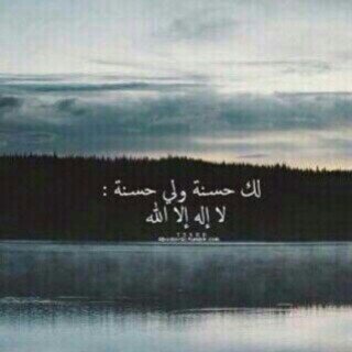 راح أسسوي حساب جديد و أسسوي لكم فولو بنفسس النك نيم *قبله*