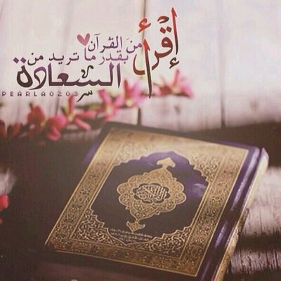 كلمات جميله كلمات جميلة من القران الكريم عالم ستات