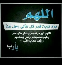 ZayedLaglk's profile picture. هذا الحساب صدقه جاريه للمرحوم زايد شامان العنزي اللهم إن كان في ظلمة فأنير عليه وإن كان في ضيق فوسع عليه وإن كان في عذاب فانزل الغفران عليه اللهم آمين