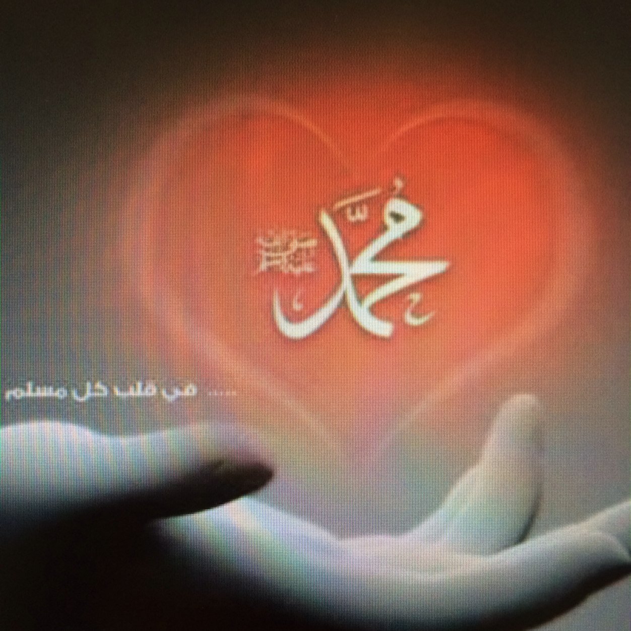 اعمل لدنياك كانك تعيش ابدا واعمل لاخرتك كانك تموت غدا 🌹