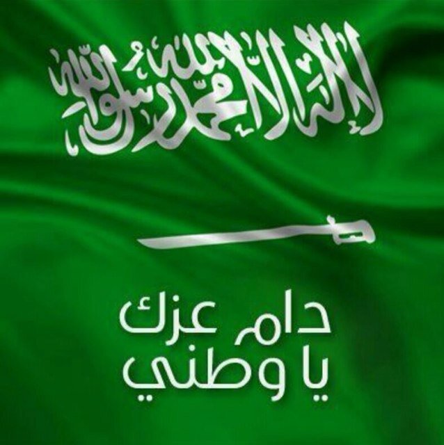 ‏اللهم لك الحمد والشكر