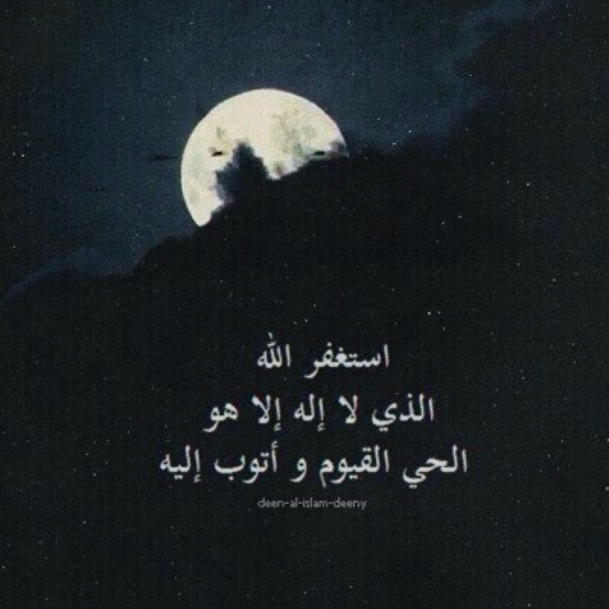 ﻭاﺳﺄﻟﻚ ي الله ﺃثرًا حسنًا ينمو من بعد رحيلِي كسنابل من نُور حتى يصل الضِياء إلى قبري .