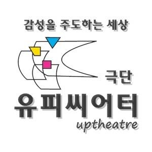 uptheatre_play's profile picture. 극단 '유피씨어터' 입니다.