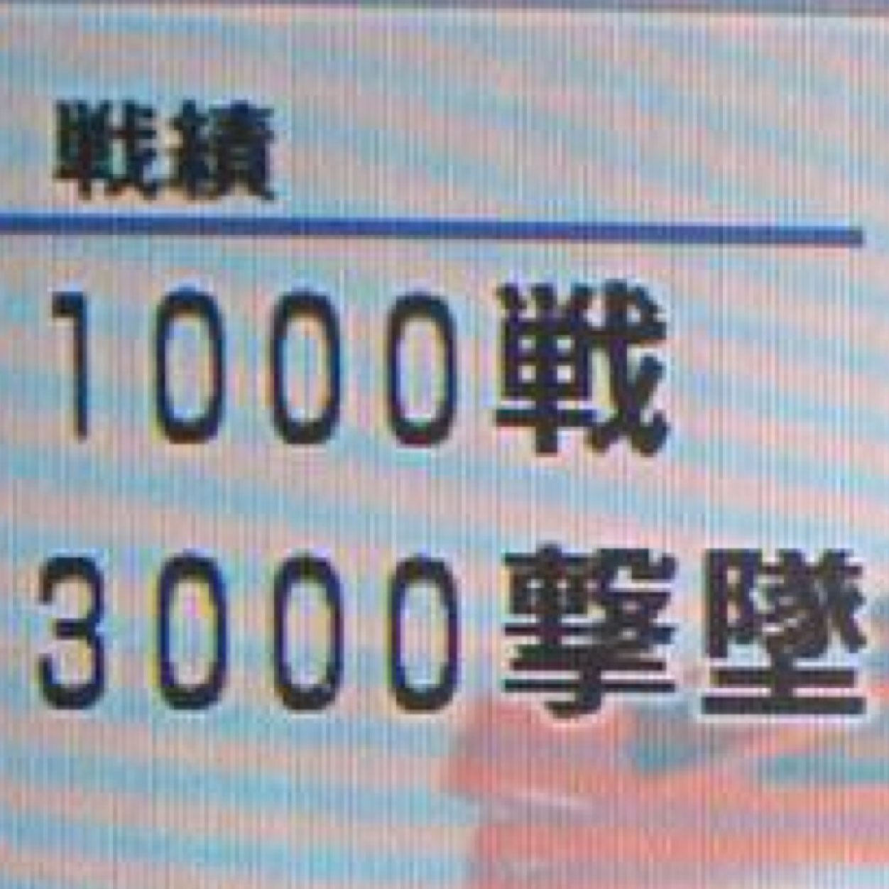 湾岸の懐かしい画像やヤバい画像、頭おかしい画像持ってたらDMで下さい！(貰った画像そのまま貼るのでCN出るのが嫌な人は予め編集お願いします。また無断使用等による削除依頼もDMでお願いします。)