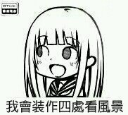 不要看，不要听，不要说