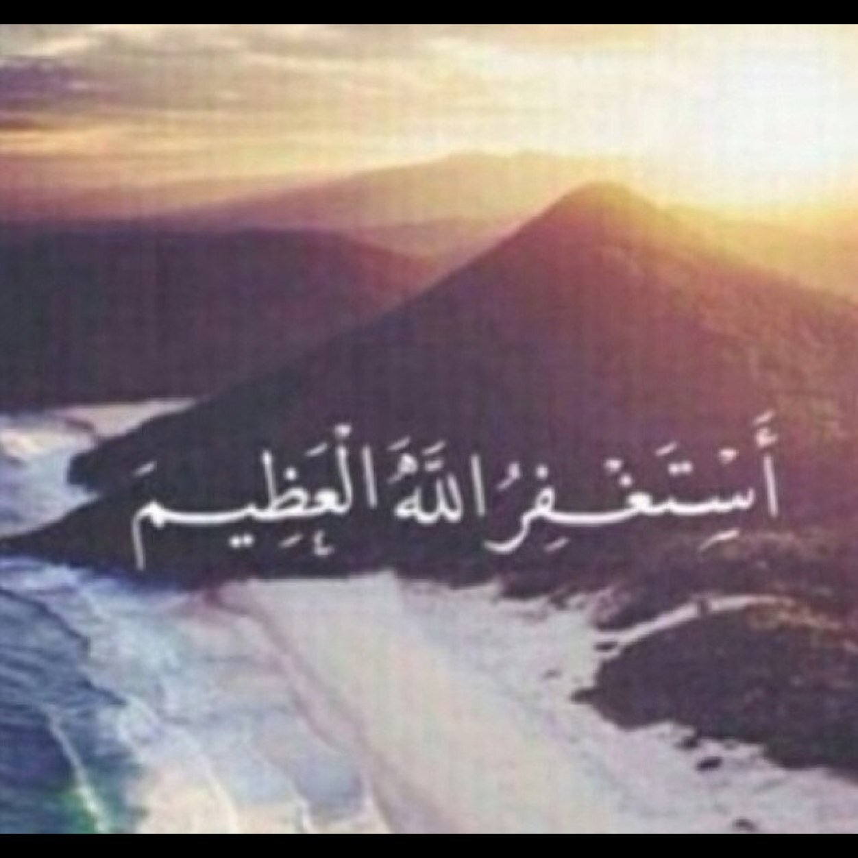 يارب سامحني واغفر لي'