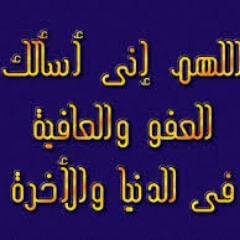 لاإله إلا أنت سبحانك إني كنت من الظالمين