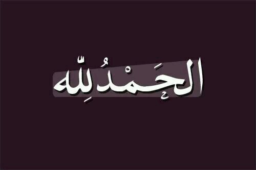 لا إله إلا أنت سبحانك إني كنت من الظالمين ..