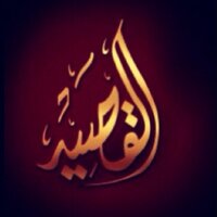 القصيد الجزل (@algaizl) 's Twitter Profile Photo