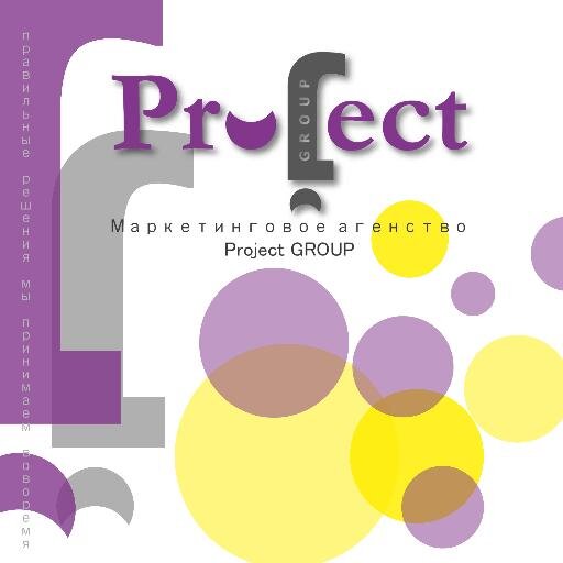 Projectgroup2's profile picture. Команда профессионалов, с энтузиазмом воплощающих в жизнь самые эффектные и эффективные решения, которые способствуют росту и процветанию бизнеса наших клиентов