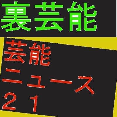 最速 裏芸能ニュース21 芸トピ 水沢アリーと槙野智章が破局か 槙野に新彼女が居るとの情報が 二股交際の可能性も タレントの水沢アリーさん 23 は 昨年12月放送のバラエティ番組 今夜くらべてみました で彼氏が出来たことを告白 そして Http 最速 裏芸能ニュース21 芸トピ 水沢アリーと槙野智章が破局か 槙野に新彼女が居るとの情報が 二股交際の可能性も タレントの水沢アリーさん 23 は 昨年12月放送のバラエティ番組 今夜くらべてみました で彼氏が出来たことを告白 そして Http