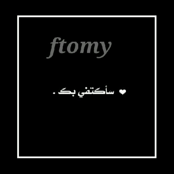 .اللهُم آجعل،ماأكتب شاهداً لي لاعلي ..♥♥