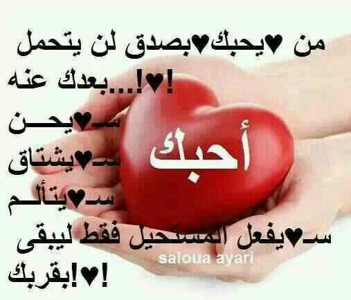 خليك شاهد يــــــازمن بيني وبين الخــــــــــآينين
خلوا ثيـــــــــابي لي كفن لأني شهــــــيد العاشقين