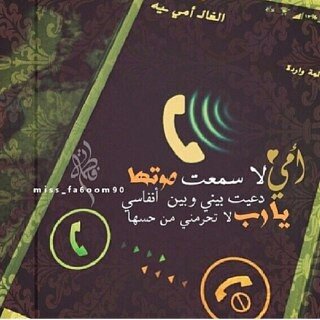 تغريداتي مجرد كلام رآق لي ولا يمثلني...:)