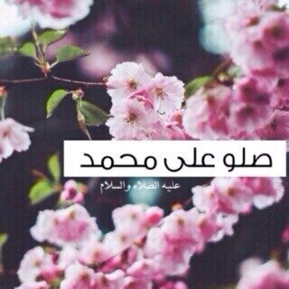 من أجل الجنة ؛ تواضع لفقير ،تبرع بقليل ،ابتسم لكثير ،و اسعد يتيم '
