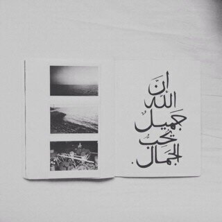 لعل مفضلتي شفيعه لي بعد موتي. 
 يارب اهدي قلوبنا كي نستحق جنتك  . 
 - ربي هب لي لسانا ذاكرا - الحمدلله.
  لا تجعل الله اهون الناظرين اليك.