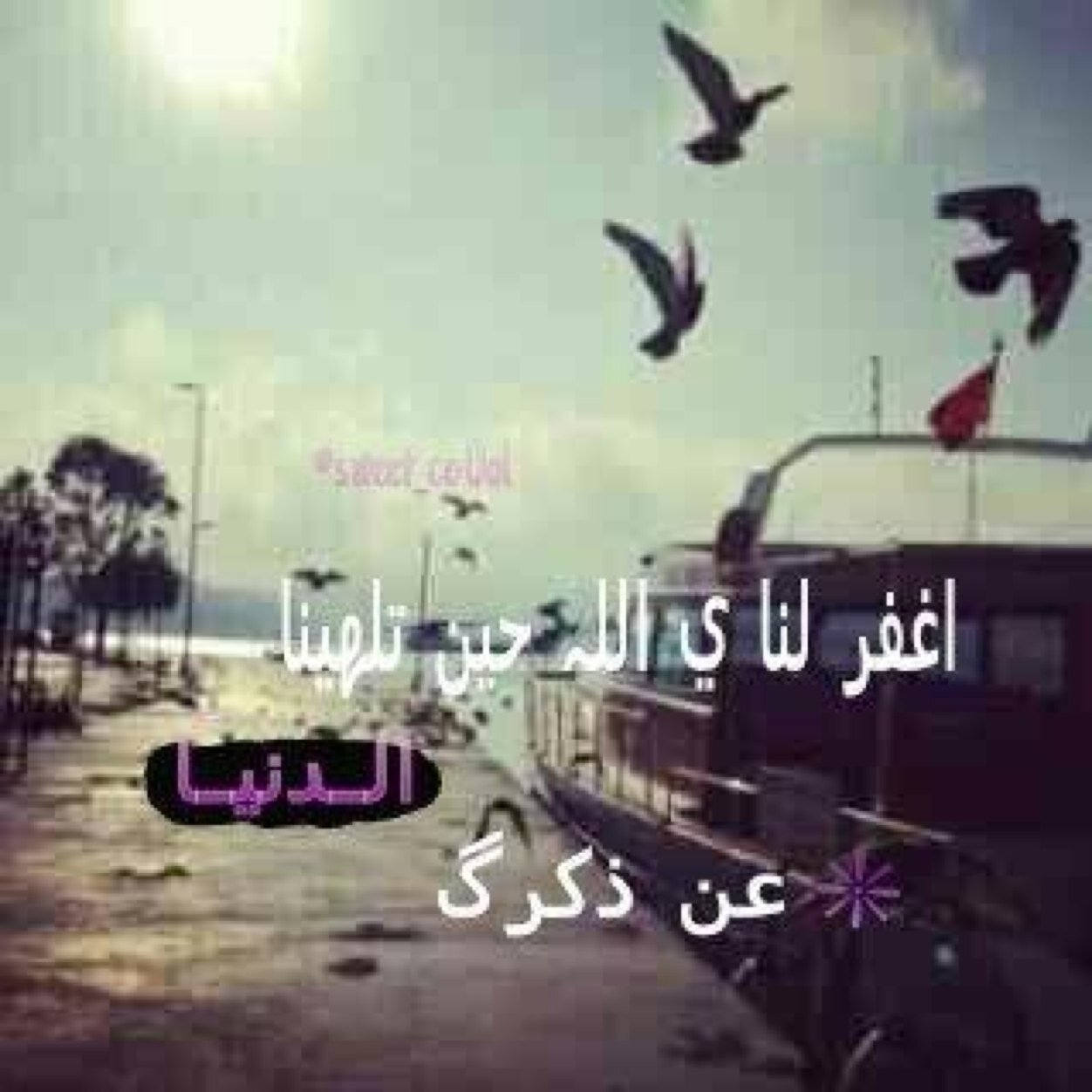 ربي إملأني براحة تغنيني عن كل شيء