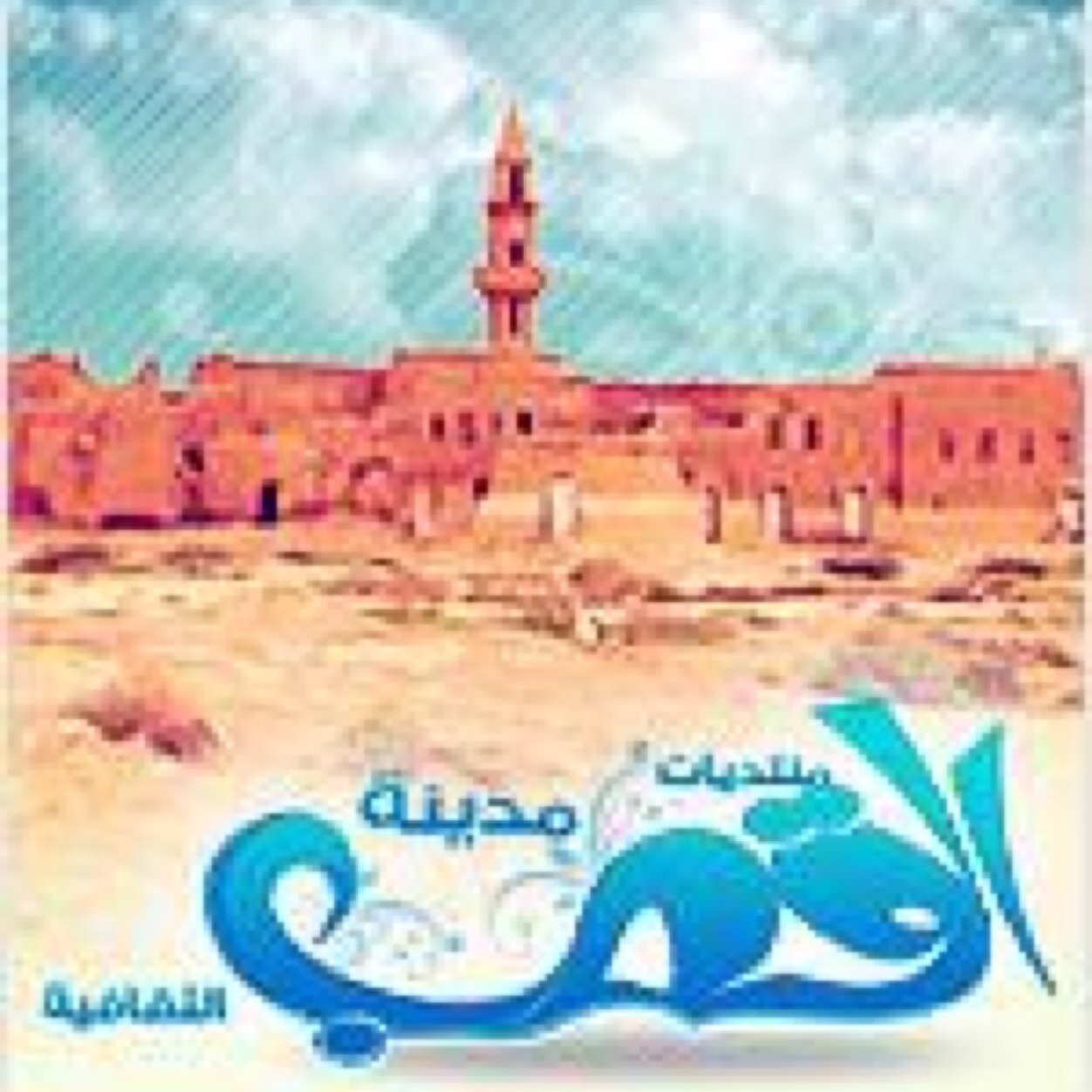 alqasab_vb's profile picture. منتديات مدينة القصب الثقافية 
تهتم بعدة أقسام ومن ضمنها الأخبار المتعلقة بمدينة القصب

إدارة المنتدى تستقبل اقتراحاتكم من أجل تحسين التواصل