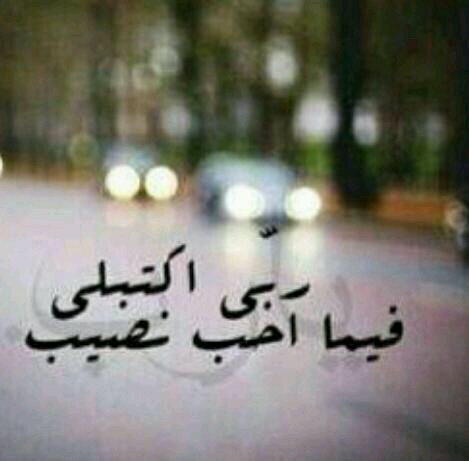 #اذكرو_الله . قبل ماتطلع اهمس لي بدعوه ولا تنسى في ملك يقول ولك بالمثل