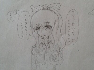 法典東小/旭中/古和釜高から転校して葛西南高！のマリアだよ！地獄のシェフとリヴァイを愛してます！