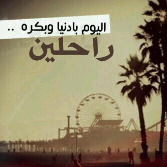 #مجرد فتى خذلته الآيآمم فأرادآ البوحح بتويتر..