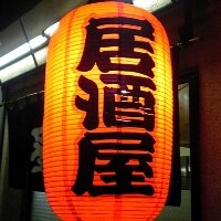 お酒でも飲みながら出会いを提供する居酒屋です！
