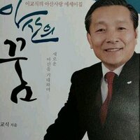 이교식(아산시정연구원장) (@lks6502) 's Twitter Profile