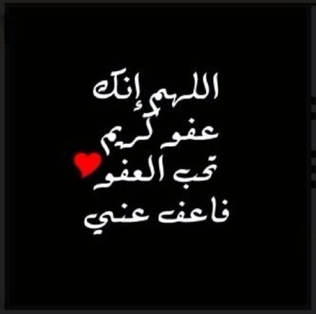 سبحان الله والحمد لله والله اكبر ولا اله الا الله ، هذا الحساب وقف لروح المرحوم ( بإذن الله ) : ابراهيم العنزي -أبو نواف- ادعوا له بالرحمة والمغفرة والجنان
