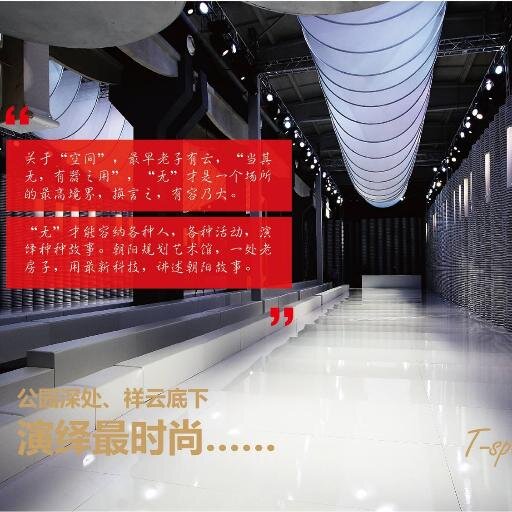 Chaoyang Museum of Urban Planning --- An old building in which the stories of Chaoyang District are telling with the latest technology.
