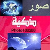 هناك مصورين ورسامين مبدعين ومن خلال هذا الحساب اظهار لإبداعاتهم الرائعة.