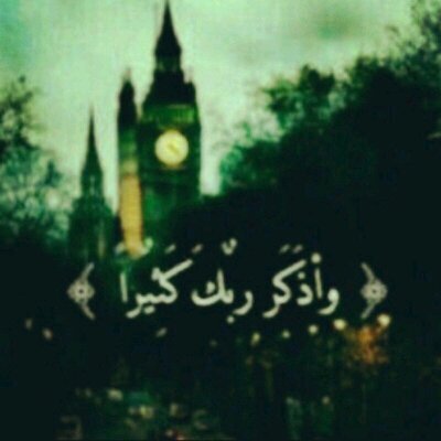 ahlama8725's profile picture. اسمها دنيا ولا فيها كبيـر ، 
والكبير الله و لاغيره احد .. 
في نهايتها الغني مثل االفقير ، 
كلهم نفس الكفن نفس اللحد . . !