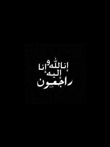 لأني آحبك انشأت هذا الحساب من أجلك اللهم أسكنه جننتك وطيب ثرأه فايز عبدالله الأسمري .